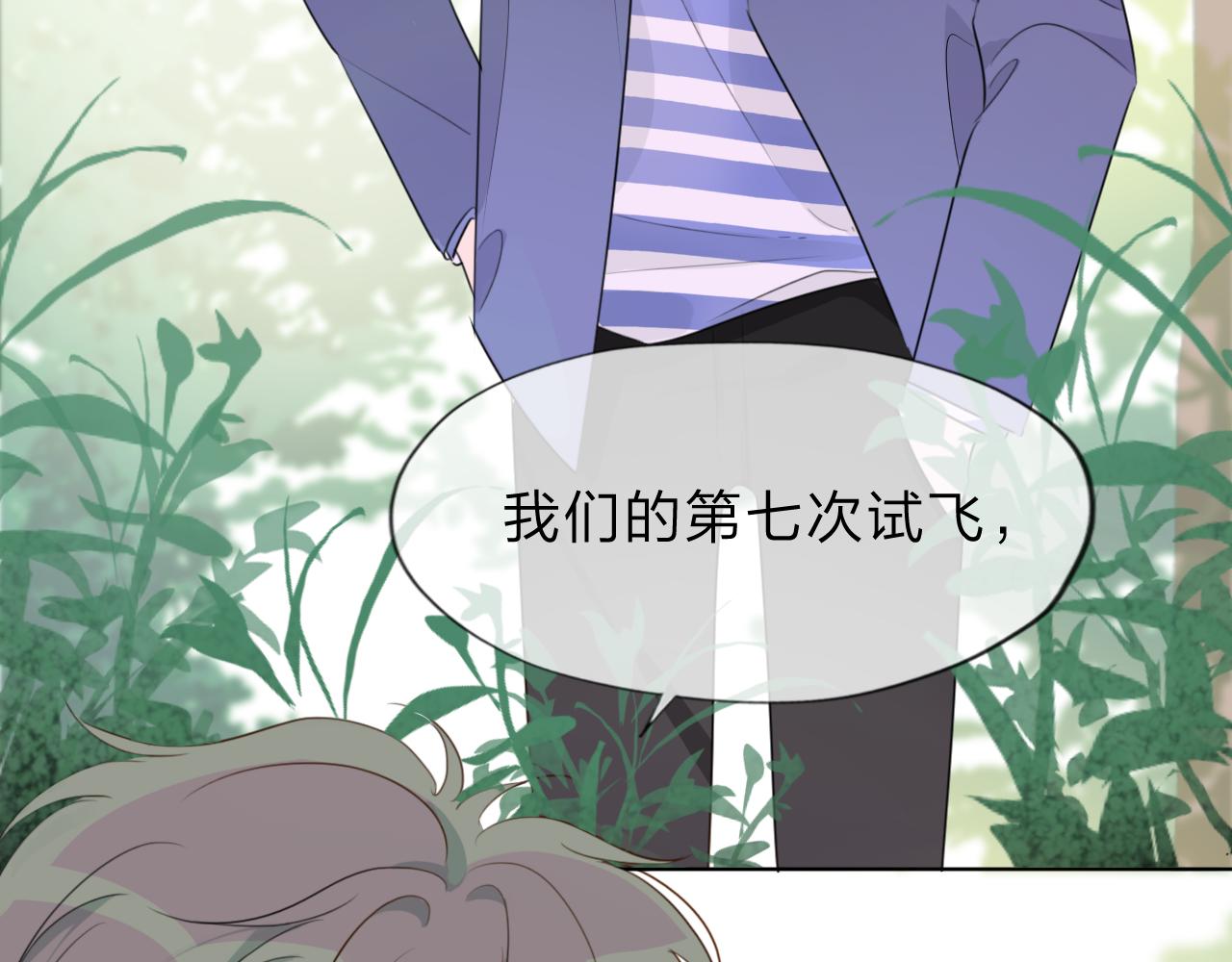 《判官册》03来自远方的来信（我教你） 第40页