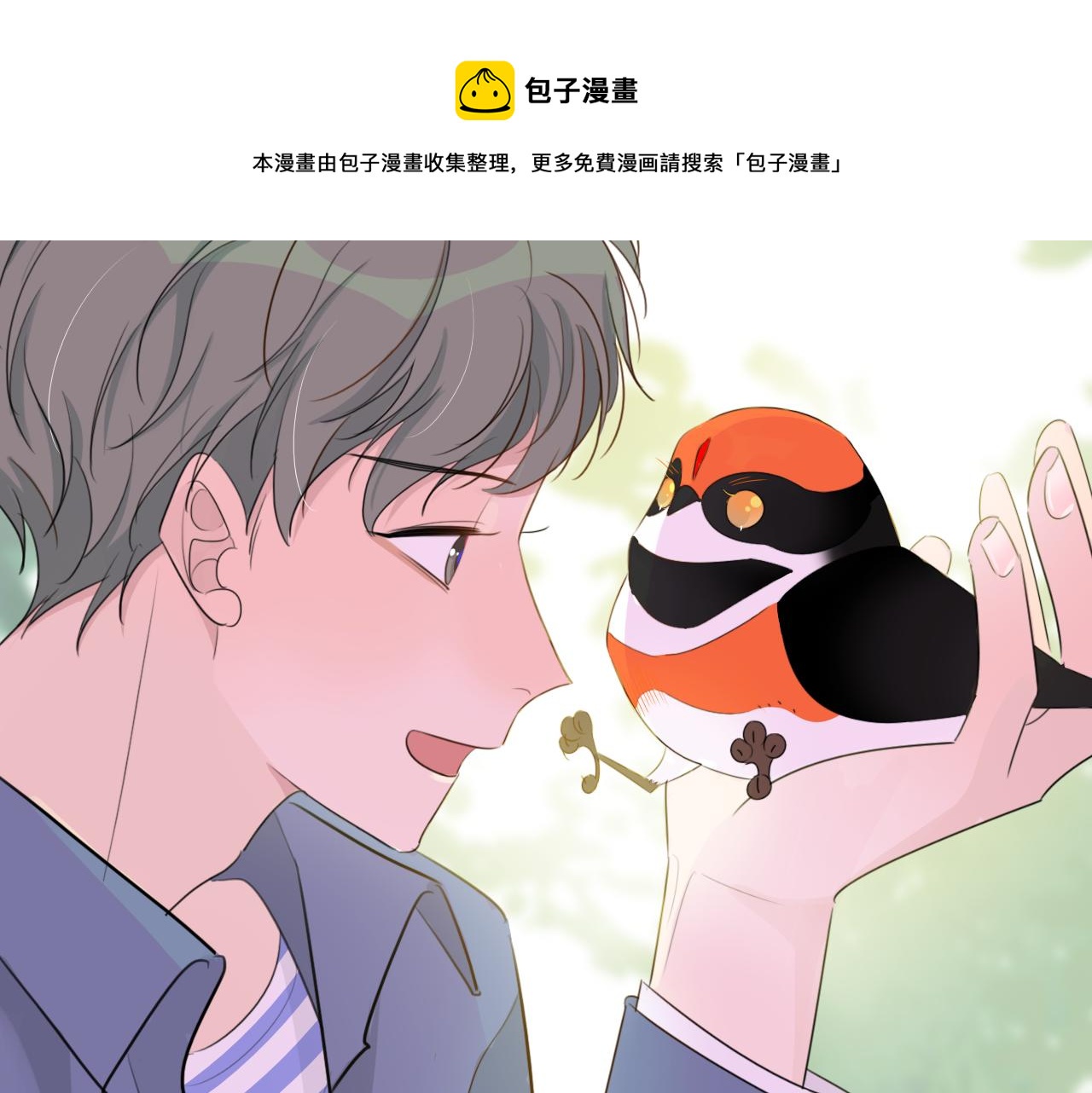 《判官册》03来自远方的来信（我教你） 第41页