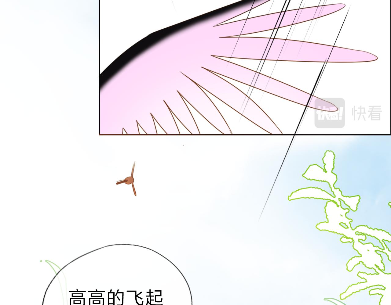 《判官册》03来自远方的来信（我教你） 第44页