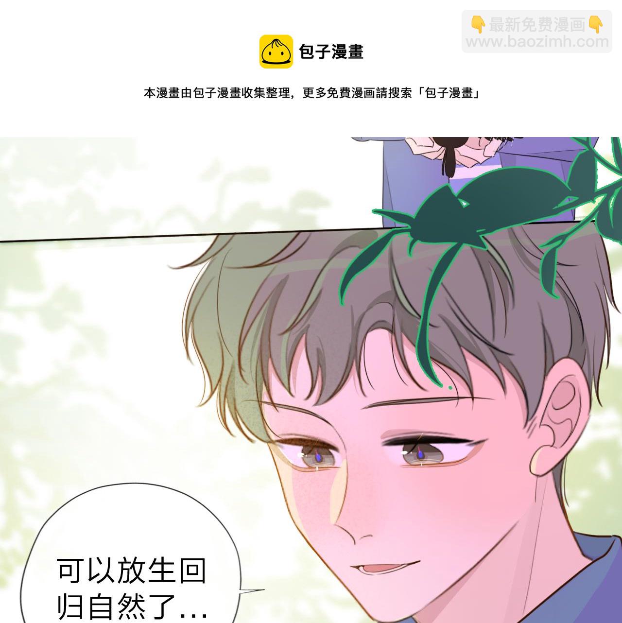 《判官册》03来自远方的来信（我教你） 第49页