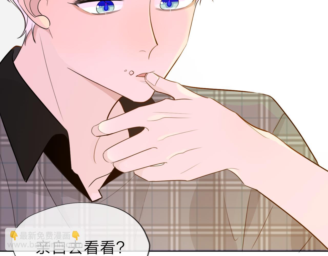《判官册》03来自远方的来信（我教你） 第4页