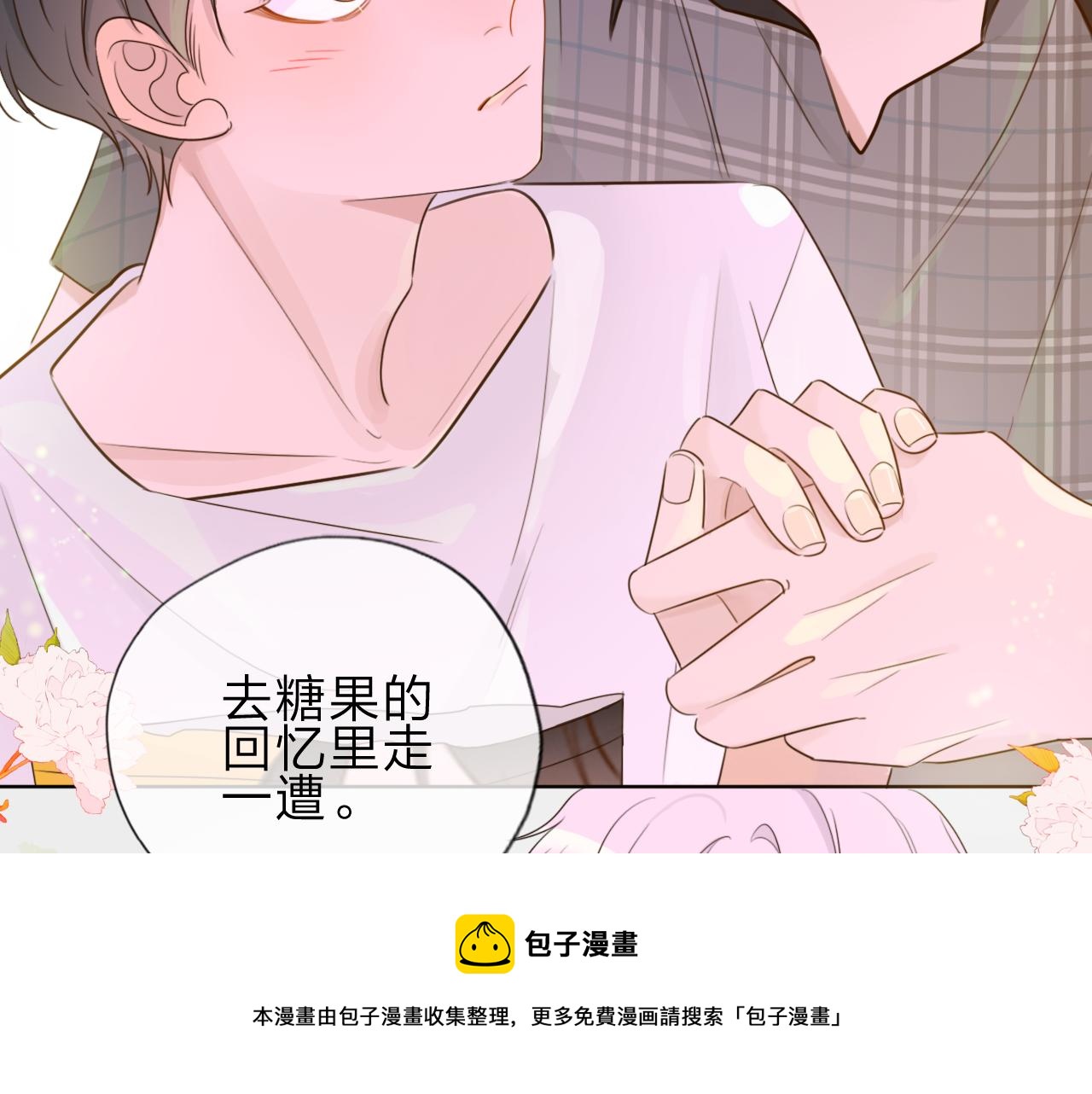 《判官册》03来自远方的来信（我教你） 第9页