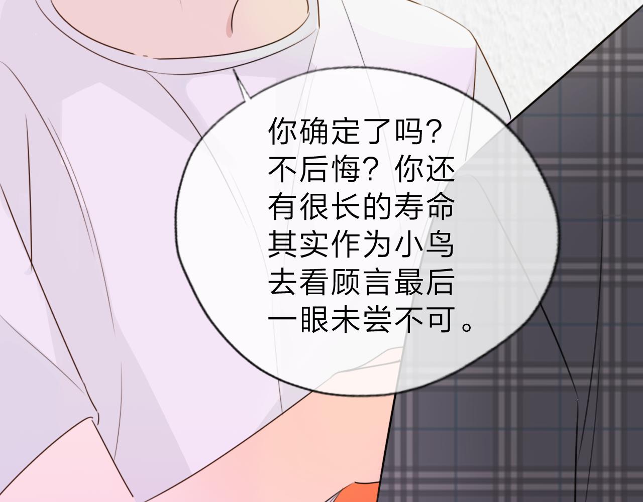 《判官册》04来自远方的来信（判官白季） 第12页