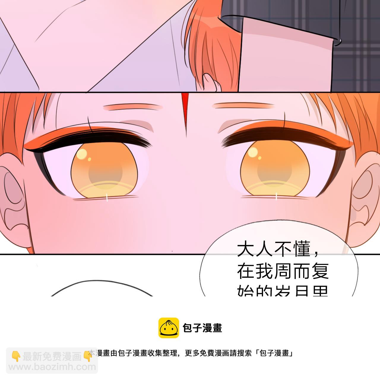 《判官册》04来自远方的来信（判官白季） 第13页