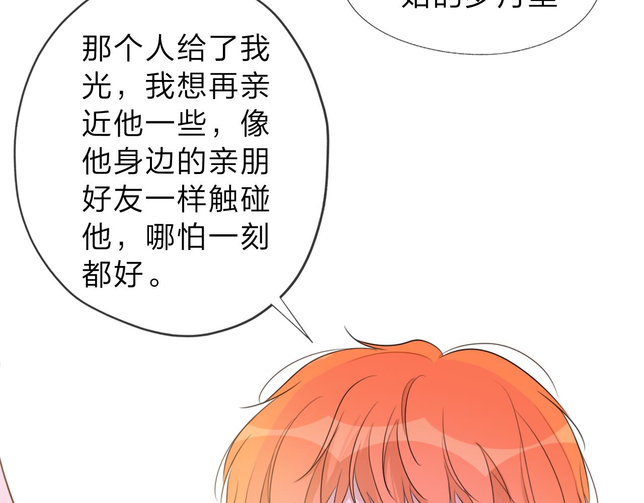 《判官册》04来自远方的来信（判官白季） 第14页