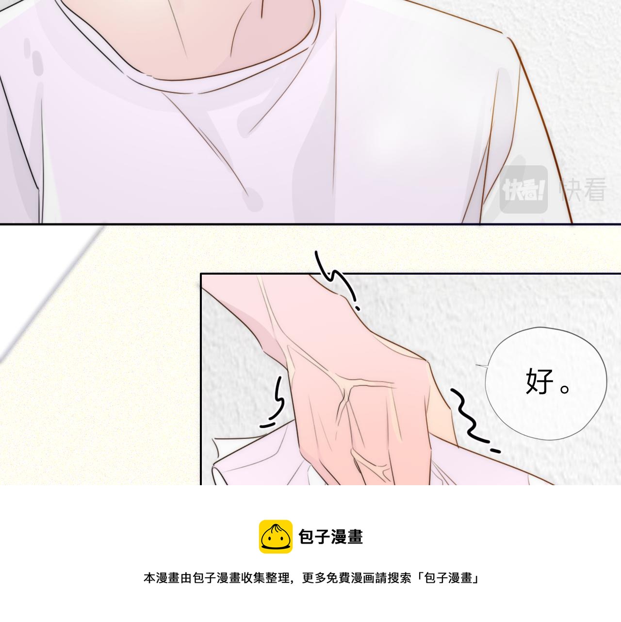 《判官册》04来自远方的来信（判官白季） 第17页