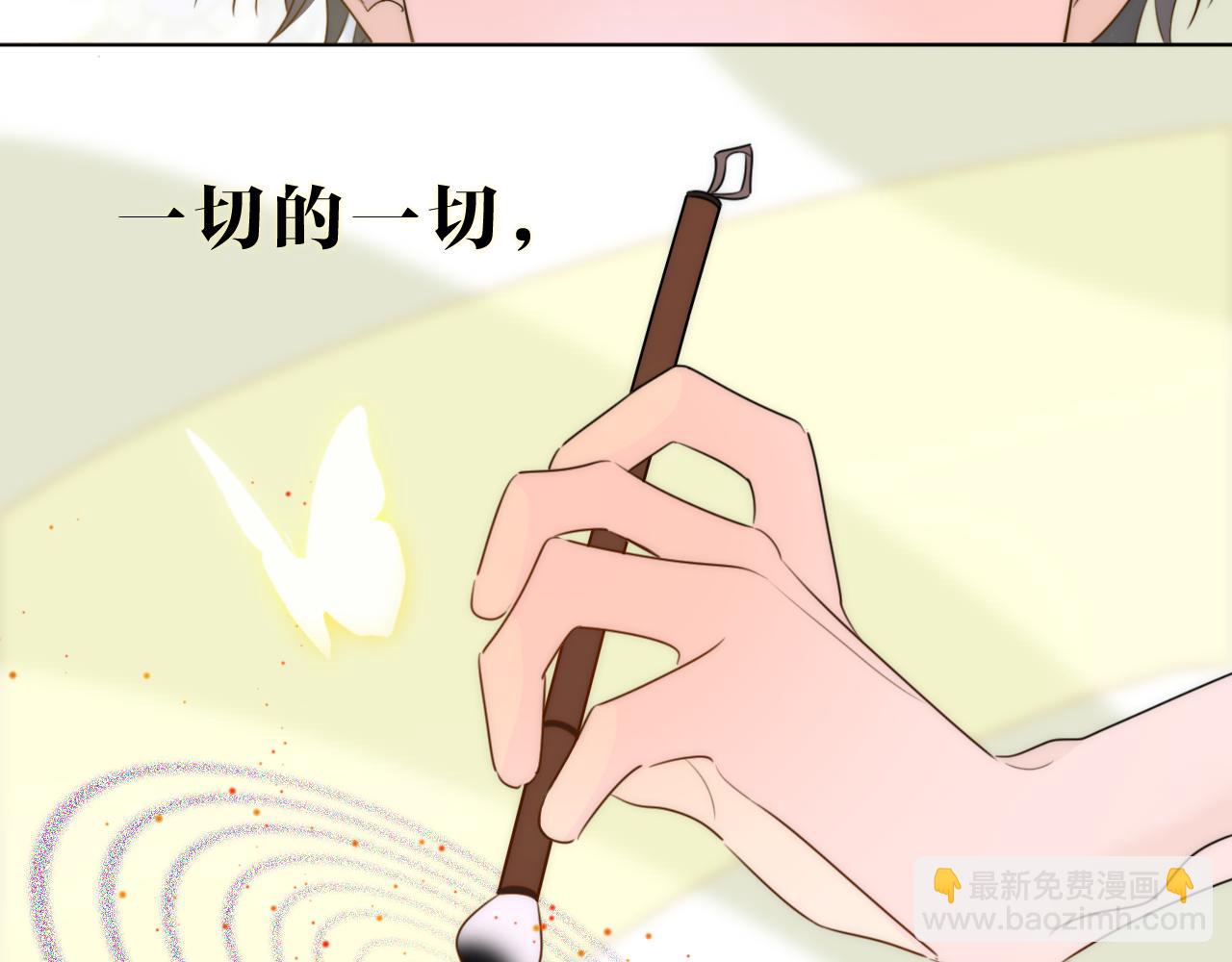 《判官册》04来自远方的来信（判官白季） 第28页