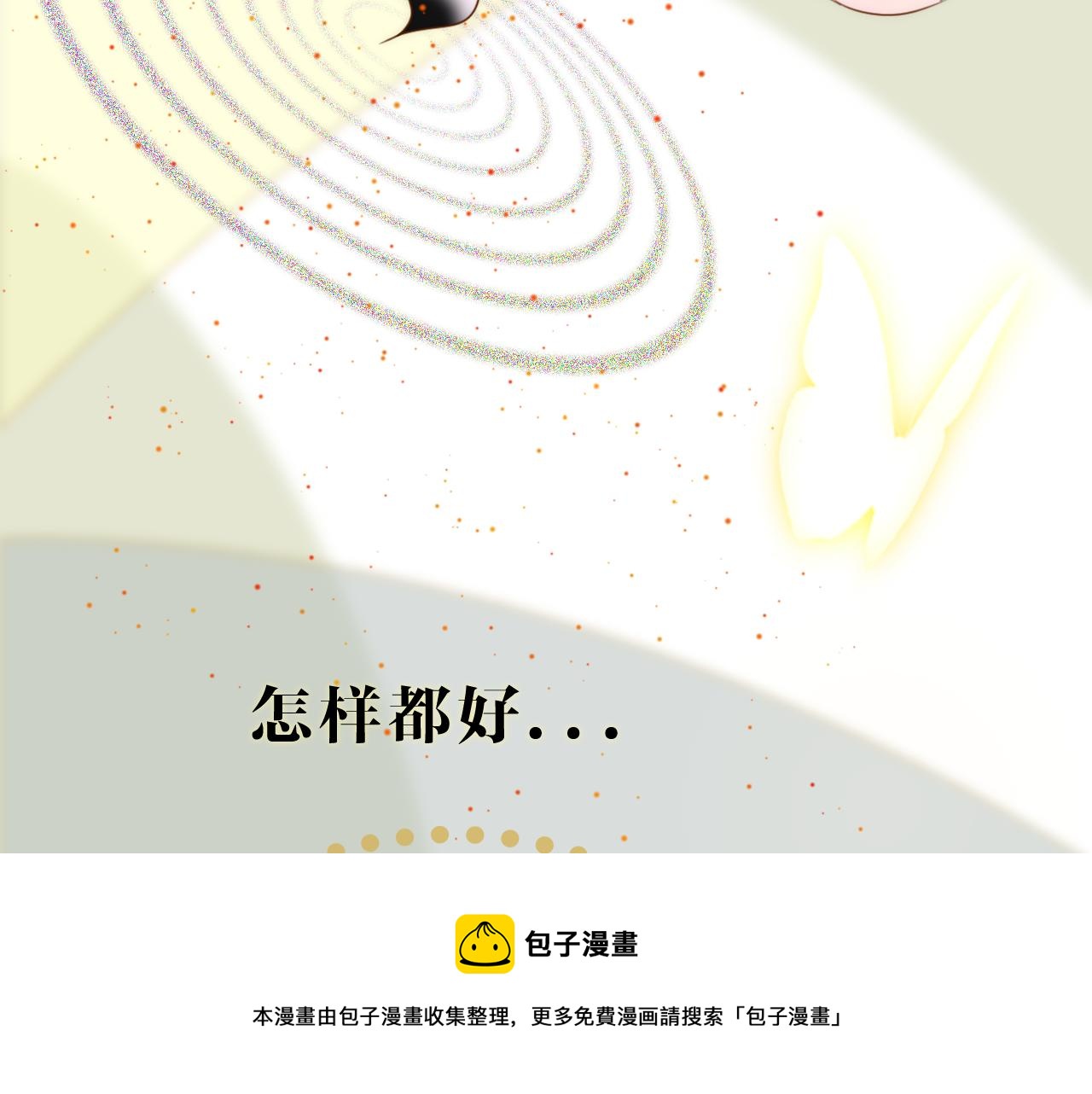 《判官册》04来自远方的来信（判官白季） 第29页