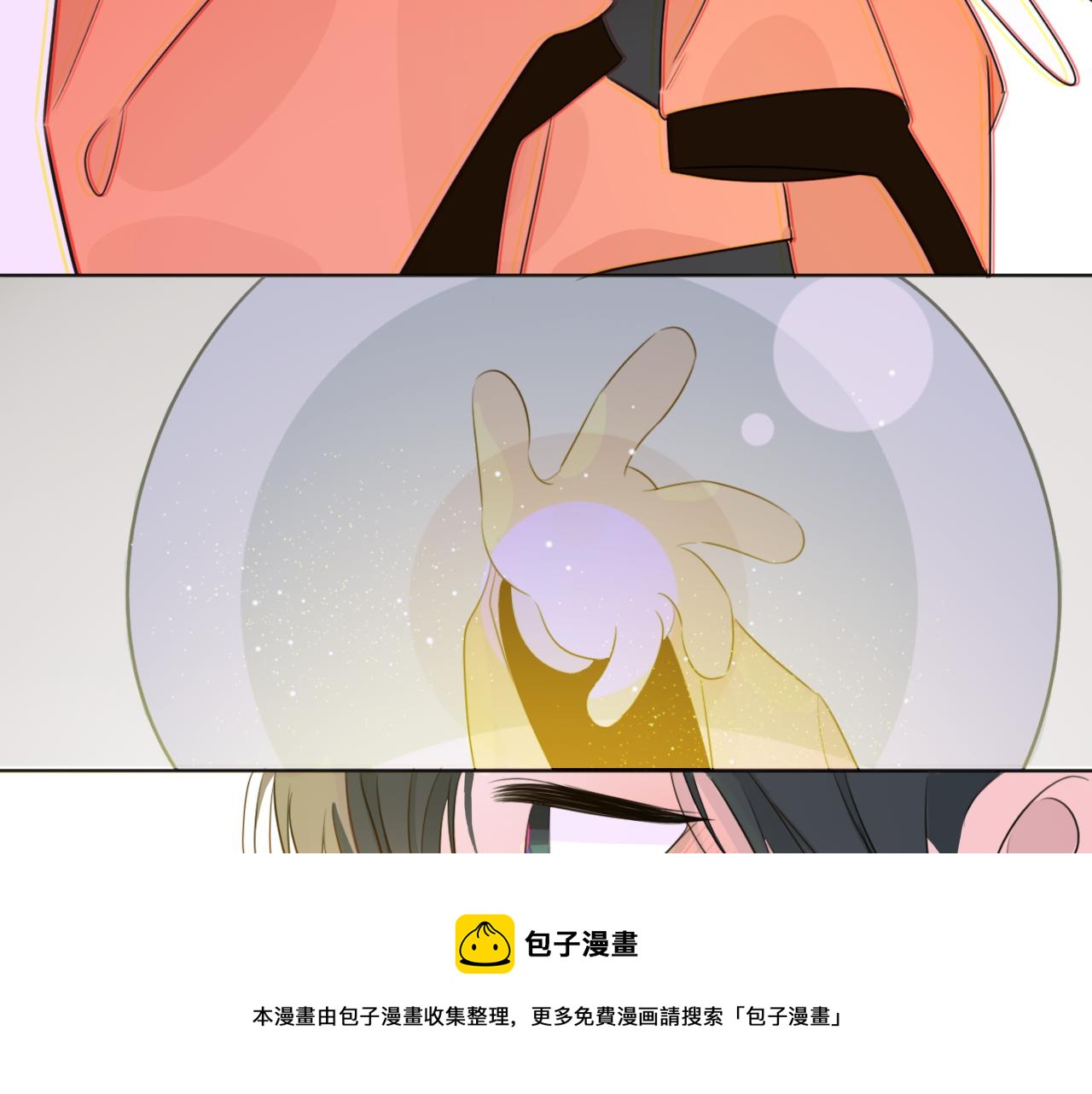 《判官册》04来自远方的来信（判官白季） 第33页