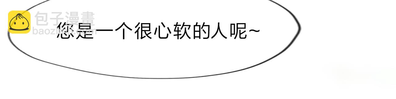 《判官册》04来自远方的来信（判官白季） 第39页