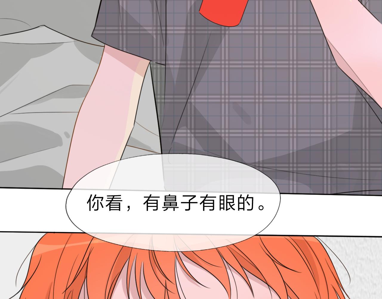 《判官册》04来自远方的来信（判官白季） 第3页