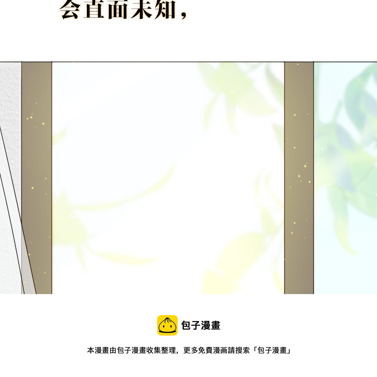 《判官册》04来自远方的来信（判官白季） 第41页
