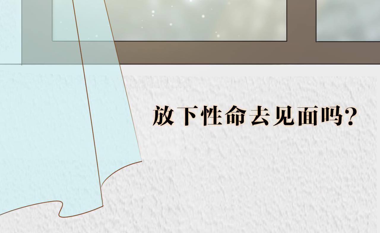 《判官册》04来自远方的来信（判官白季） 第43页