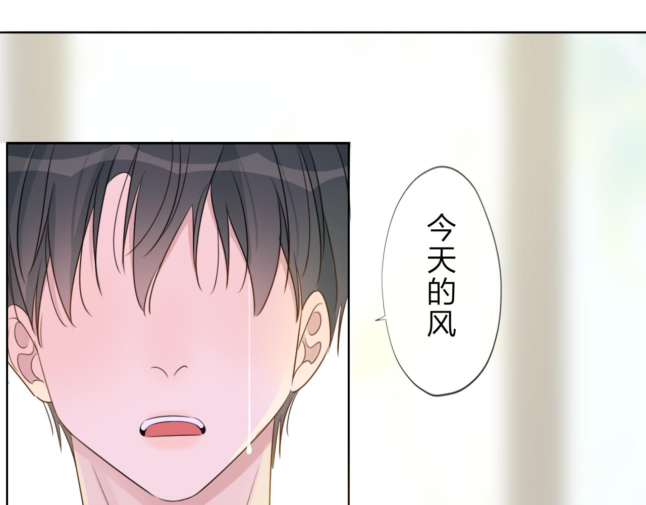 《判官册》04来自远方的来信（判官白季） 第44页