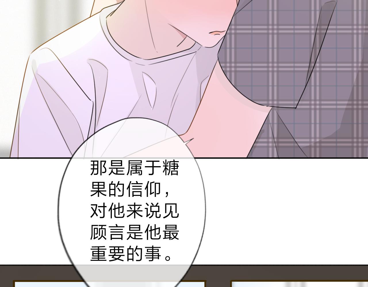 《判官册》04来自远方的来信（判官白季） 第48页