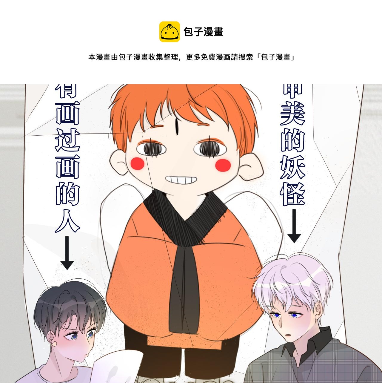 《判官册》04来自远方的来信（判官白季） 第5页