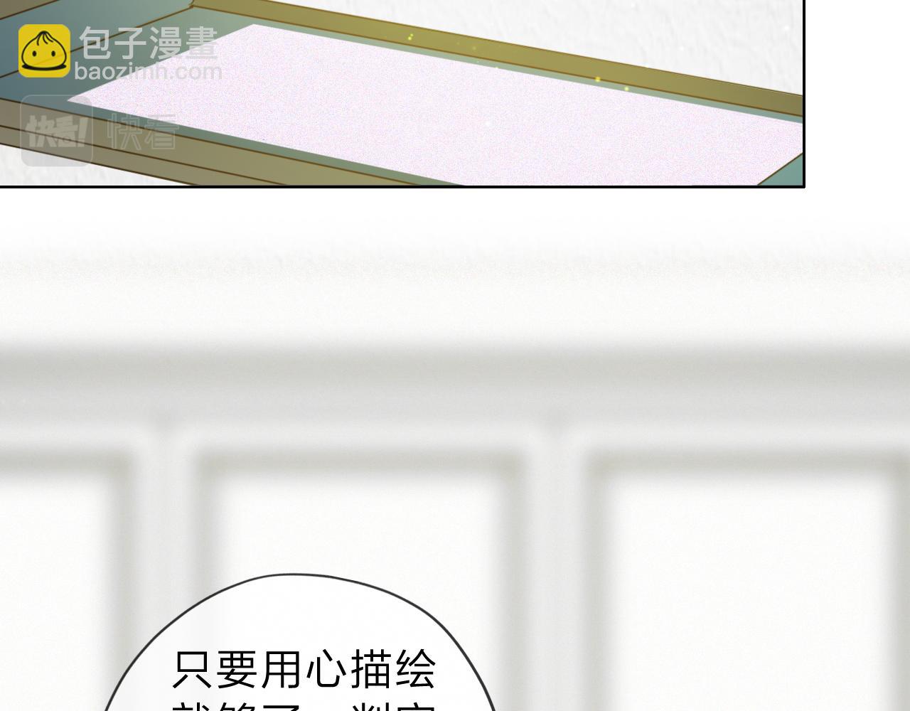 《判官册》04来自远方的来信（判官白季） 第8页