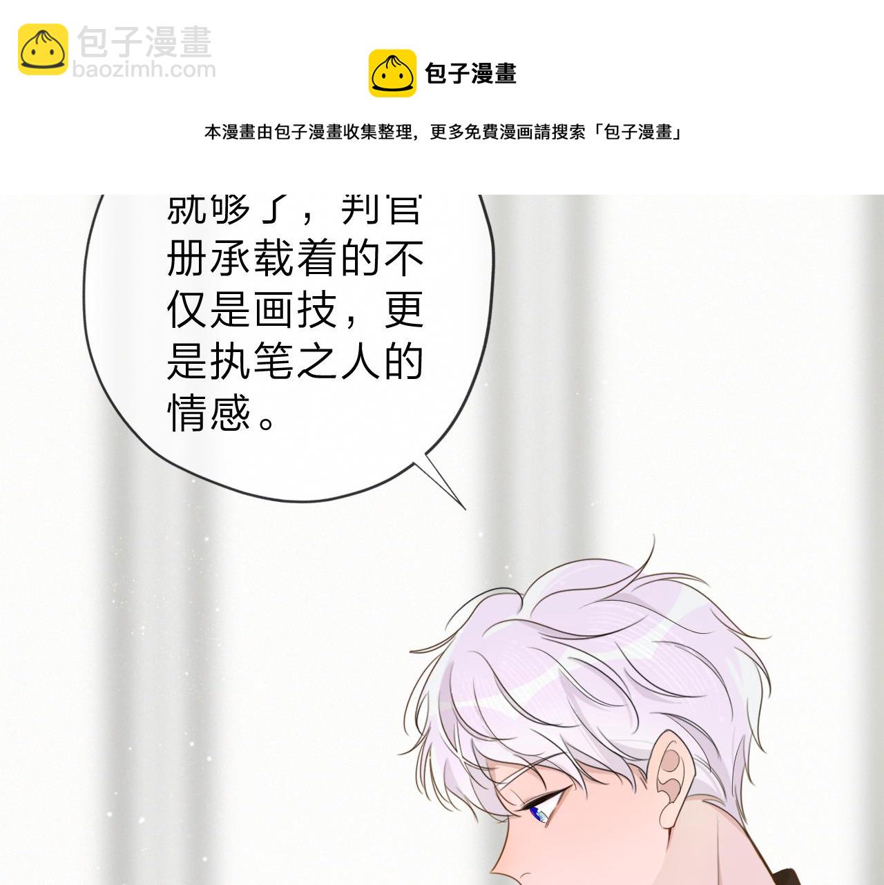 《判官册》04来自远方的来信（判官白季） 第9页
