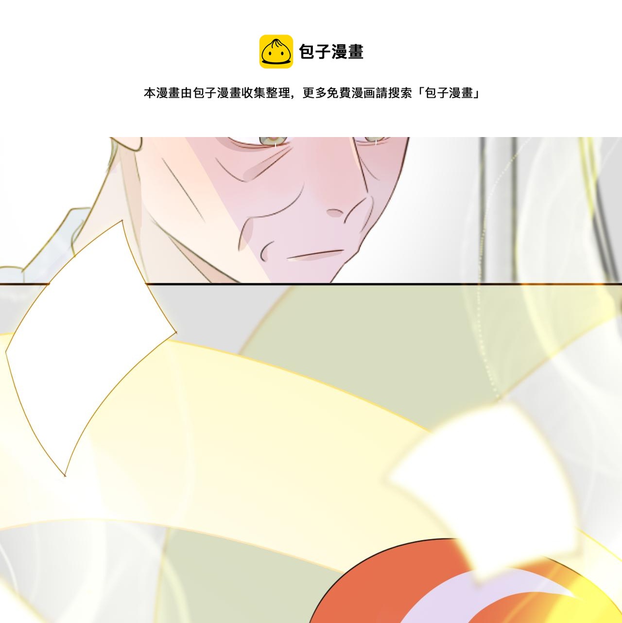 《判官册》05来自远方的来信（判官白季） 第13页