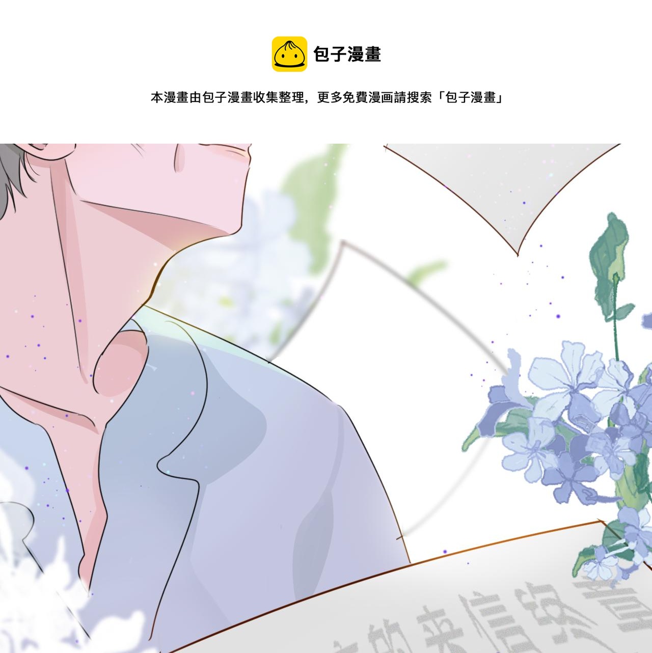 《判官册》05来自远方的来信（判官白季） 第17页