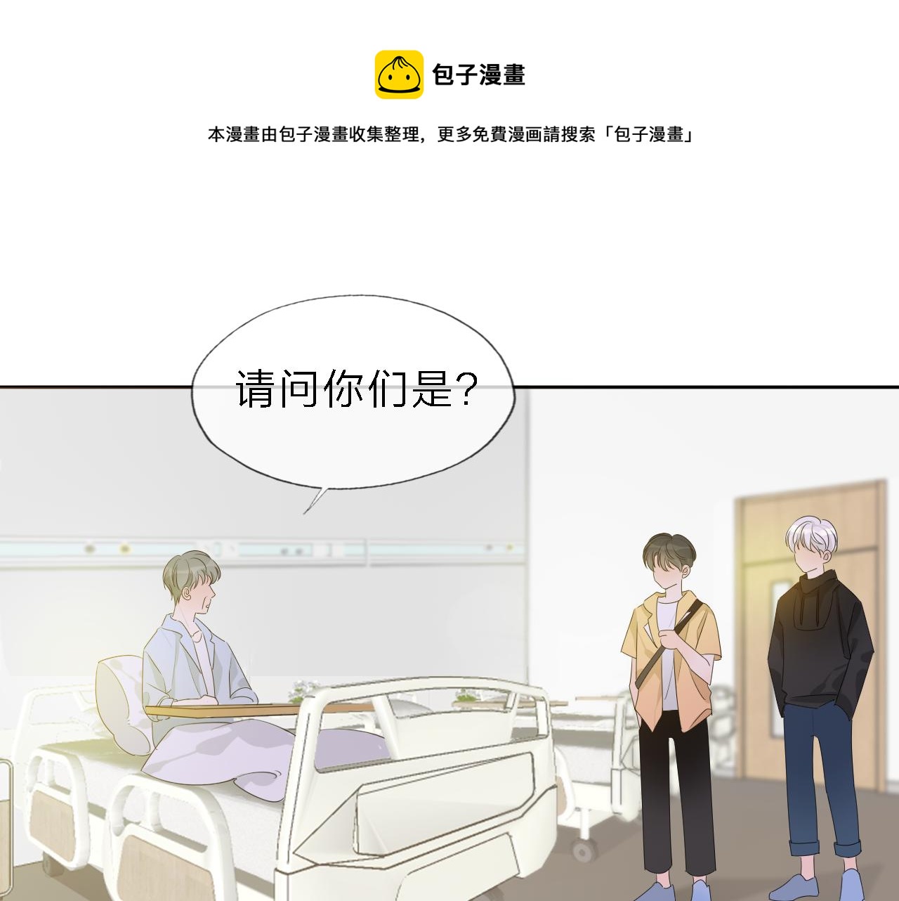 《判官册》05来自远方的来信（判官白季） 第1页