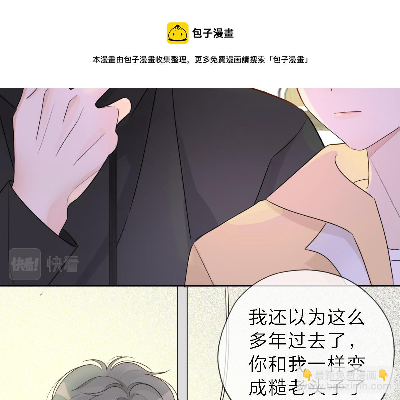 《判官册》05来自远方的来信（判官白季） 第21页