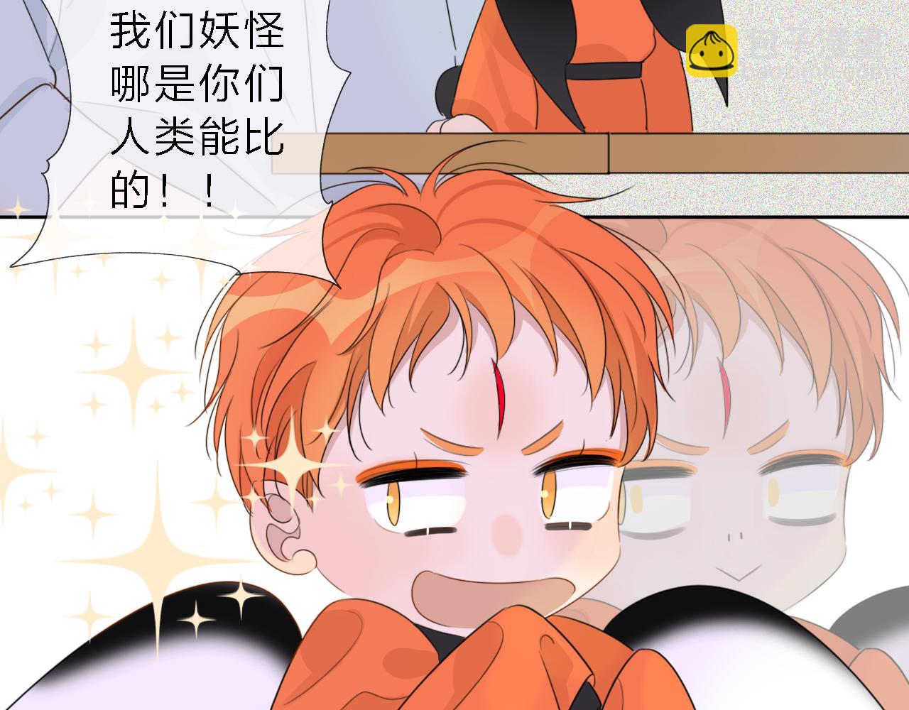 《判官册》05来自远方的来信（判官白季） 第23页