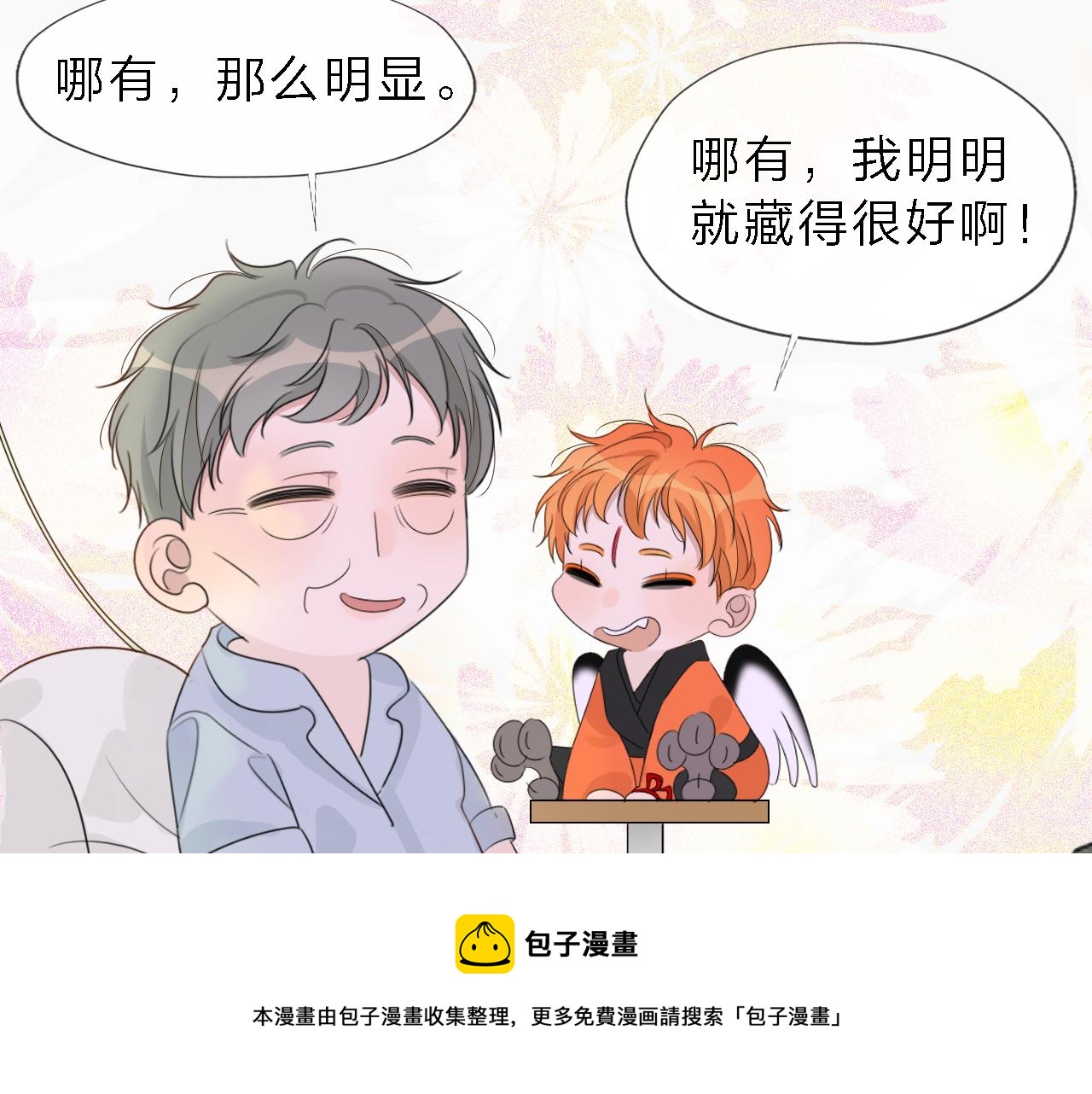 《判官册》05来自远方的来信（判官白季） 第25页