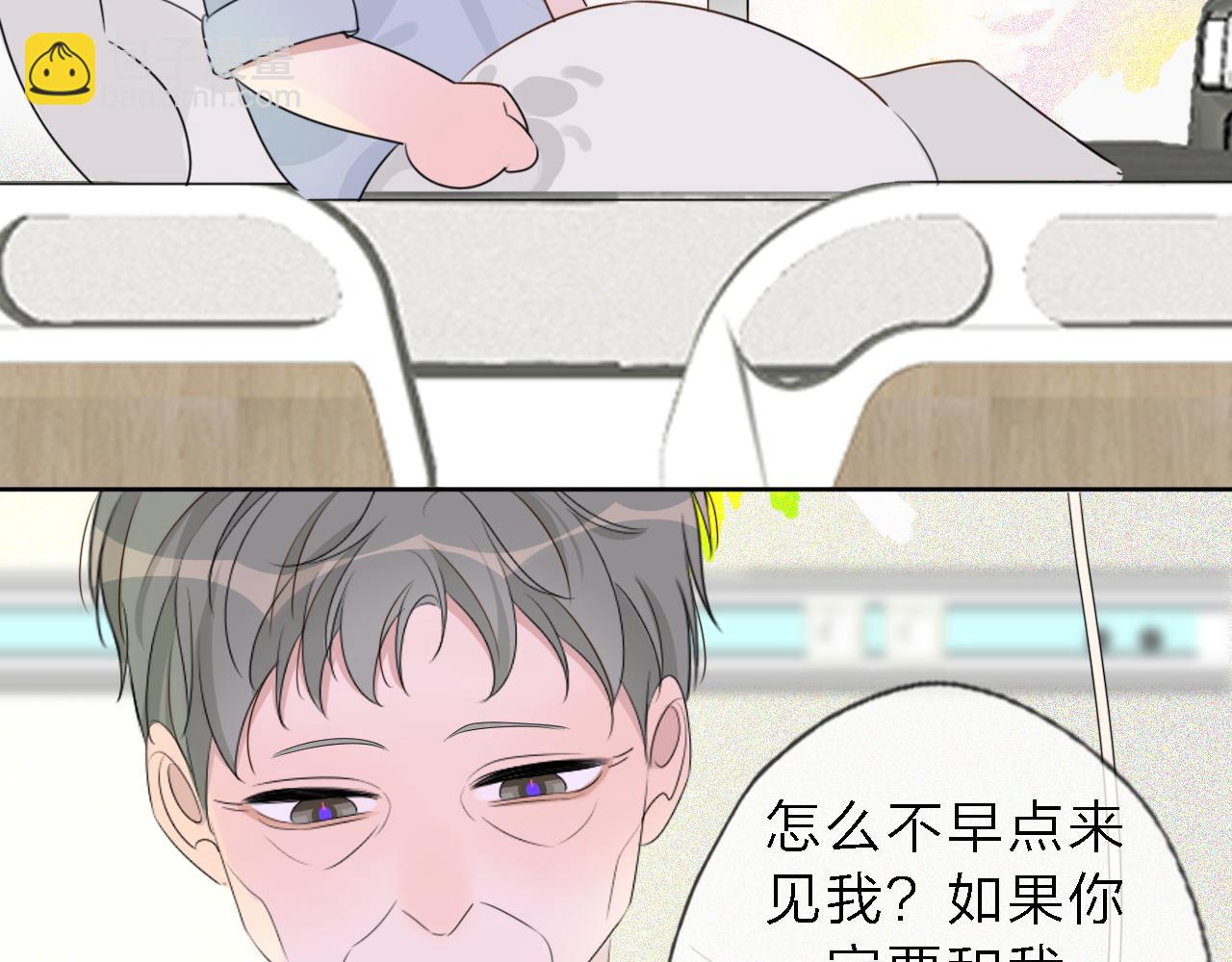 《判官册》05来自远方的来信（判官白季） 第26页