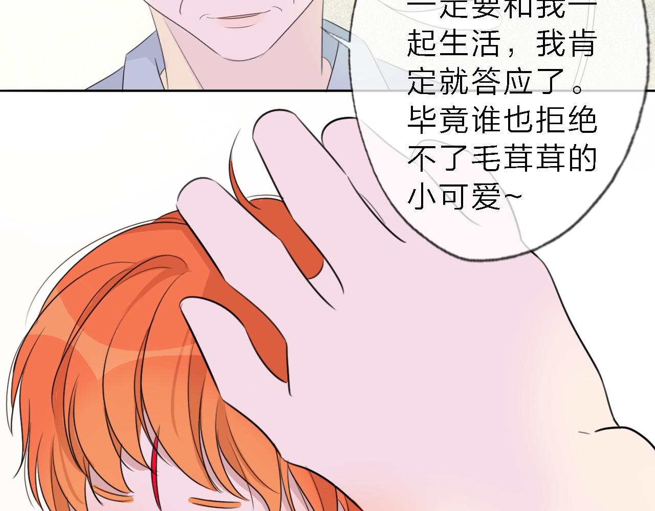 《判官册》05来自远方的来信（判官白季） 第27页