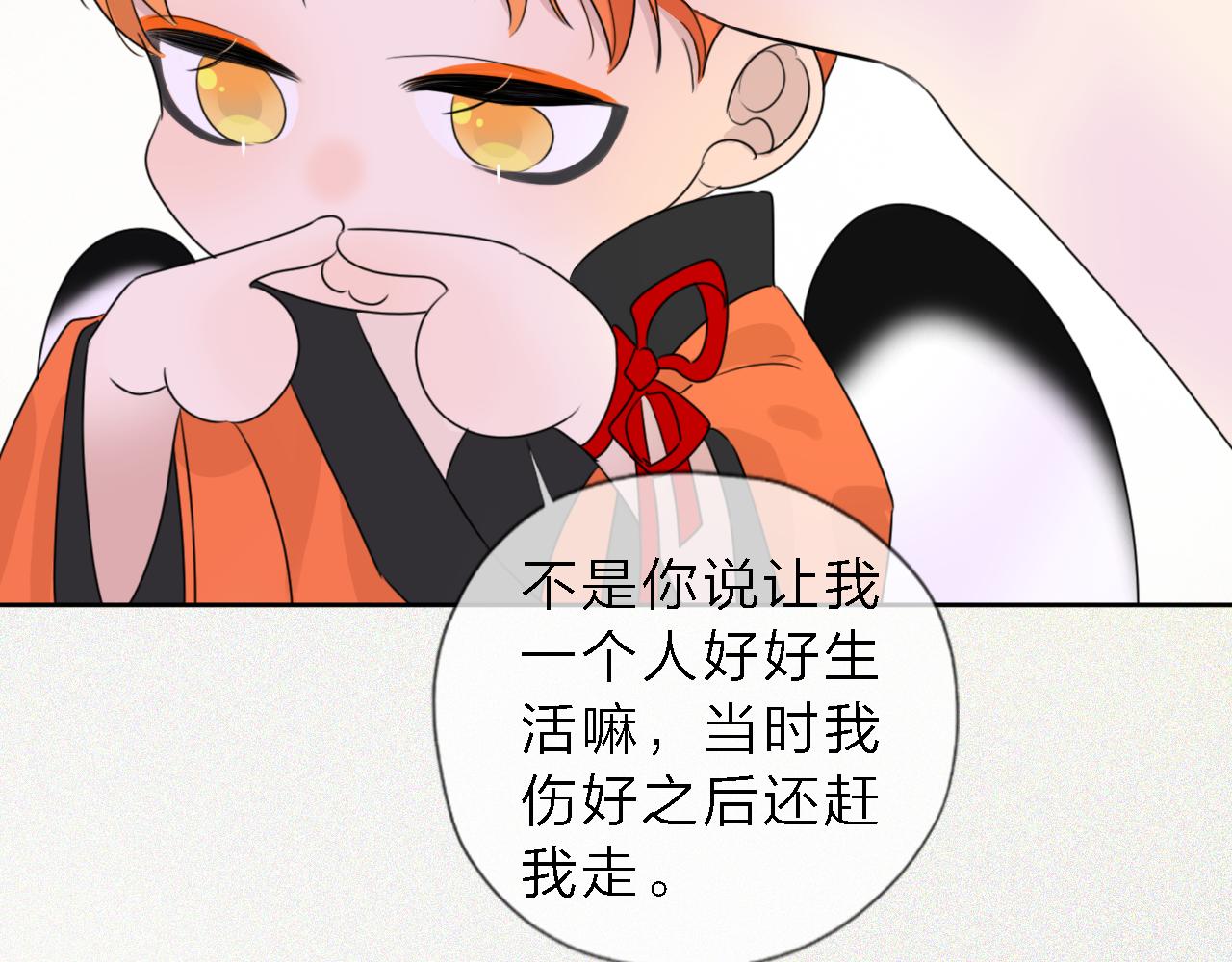 《判官册》05来自远方的来信（判官白季） 第28页