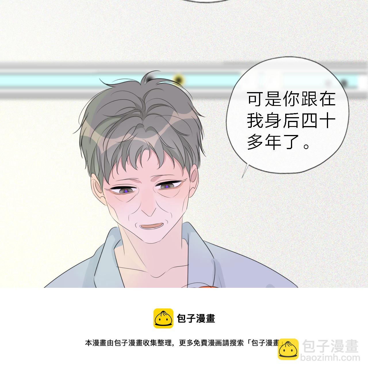 《判官册》05来自远方的来信（判官白季） 第29页