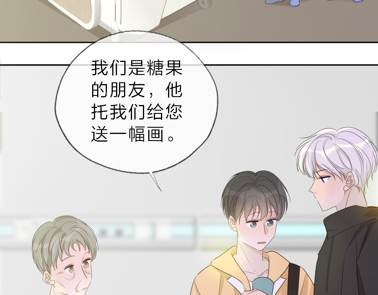 《判官册》05来自远方的来信（判官白季） 第2页