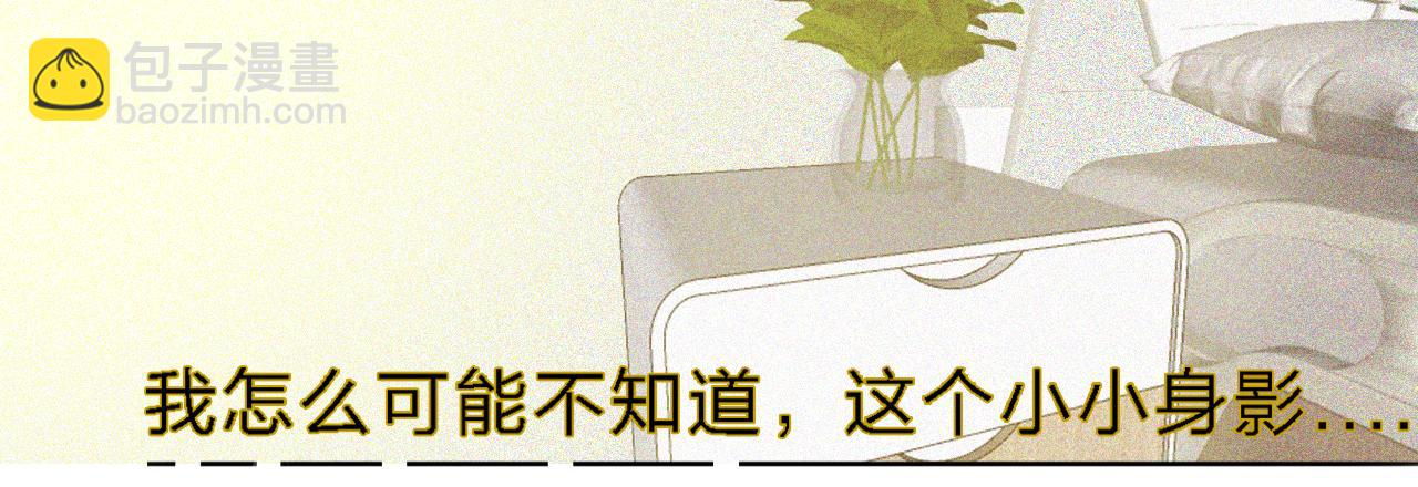 《判官册》05来自远方的来信（判官白季） 第31页