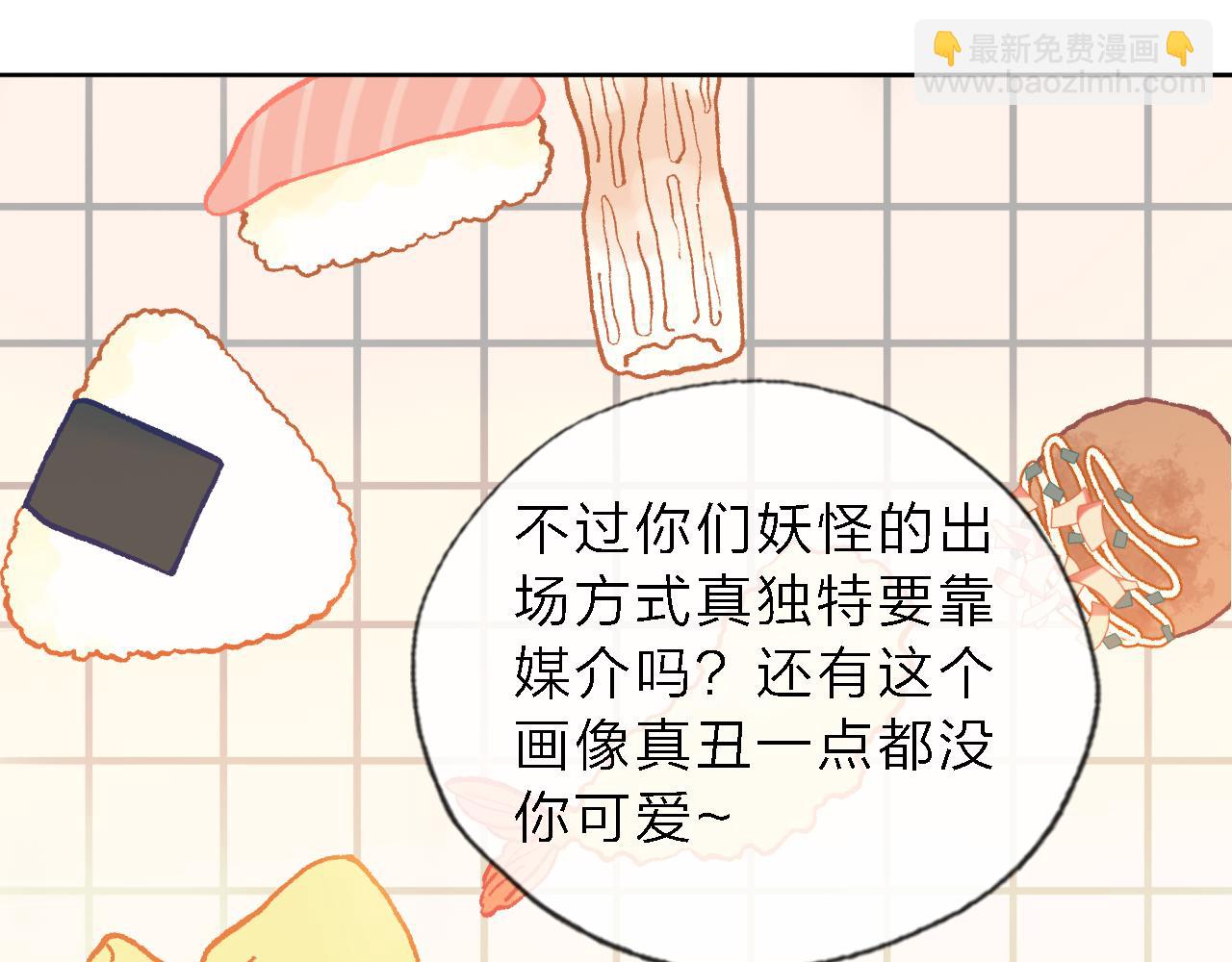 《判官册》05来自远方的来信（判官白季） 第32页