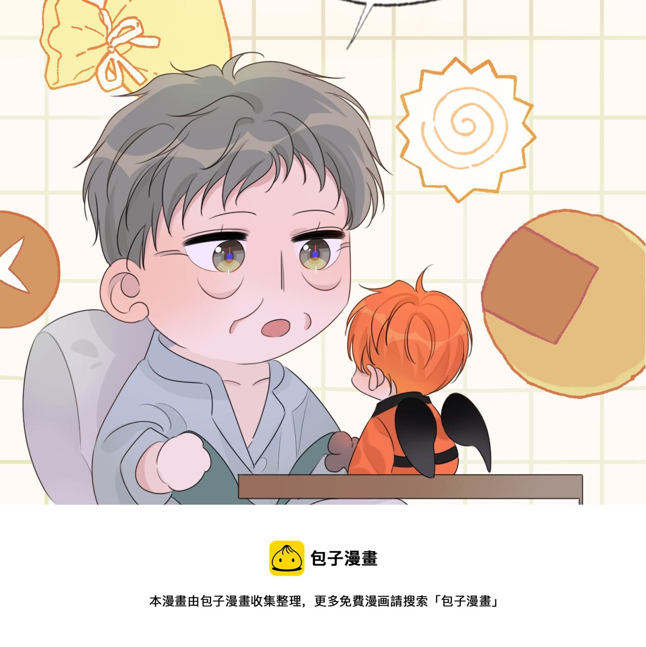 《判官册》05来自远方的来信（判官白季） 第33页