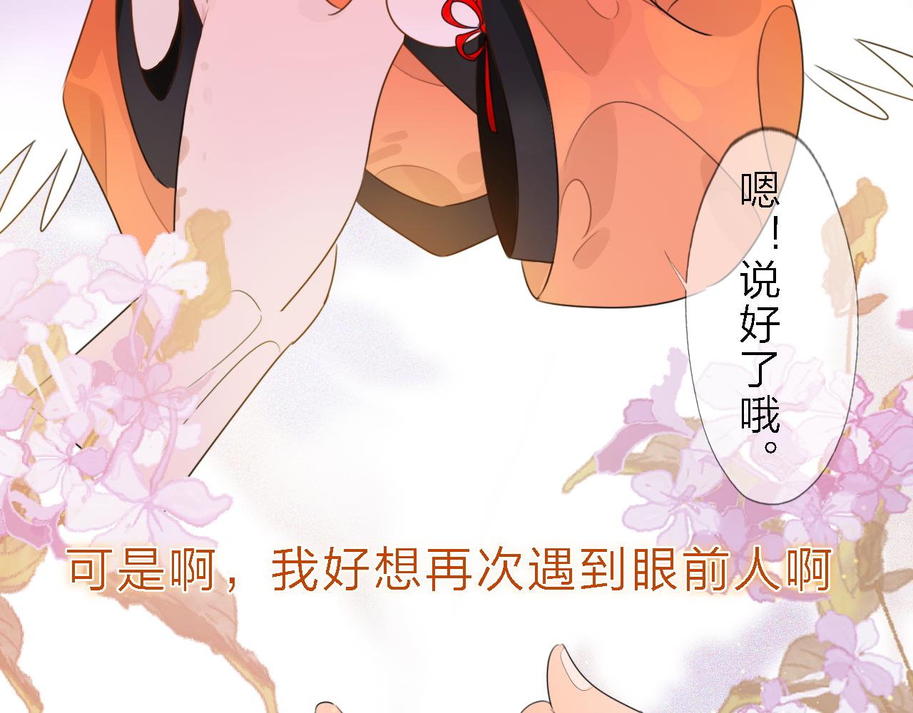 《判官册》05来自远方的来信（判官白季） 第43页