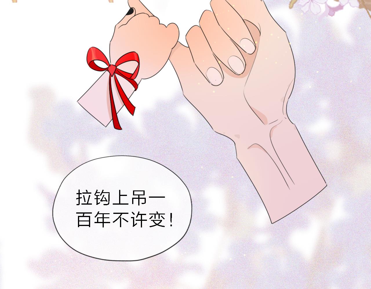 《判官册》05来自远方的来信（判官白季） 第44页