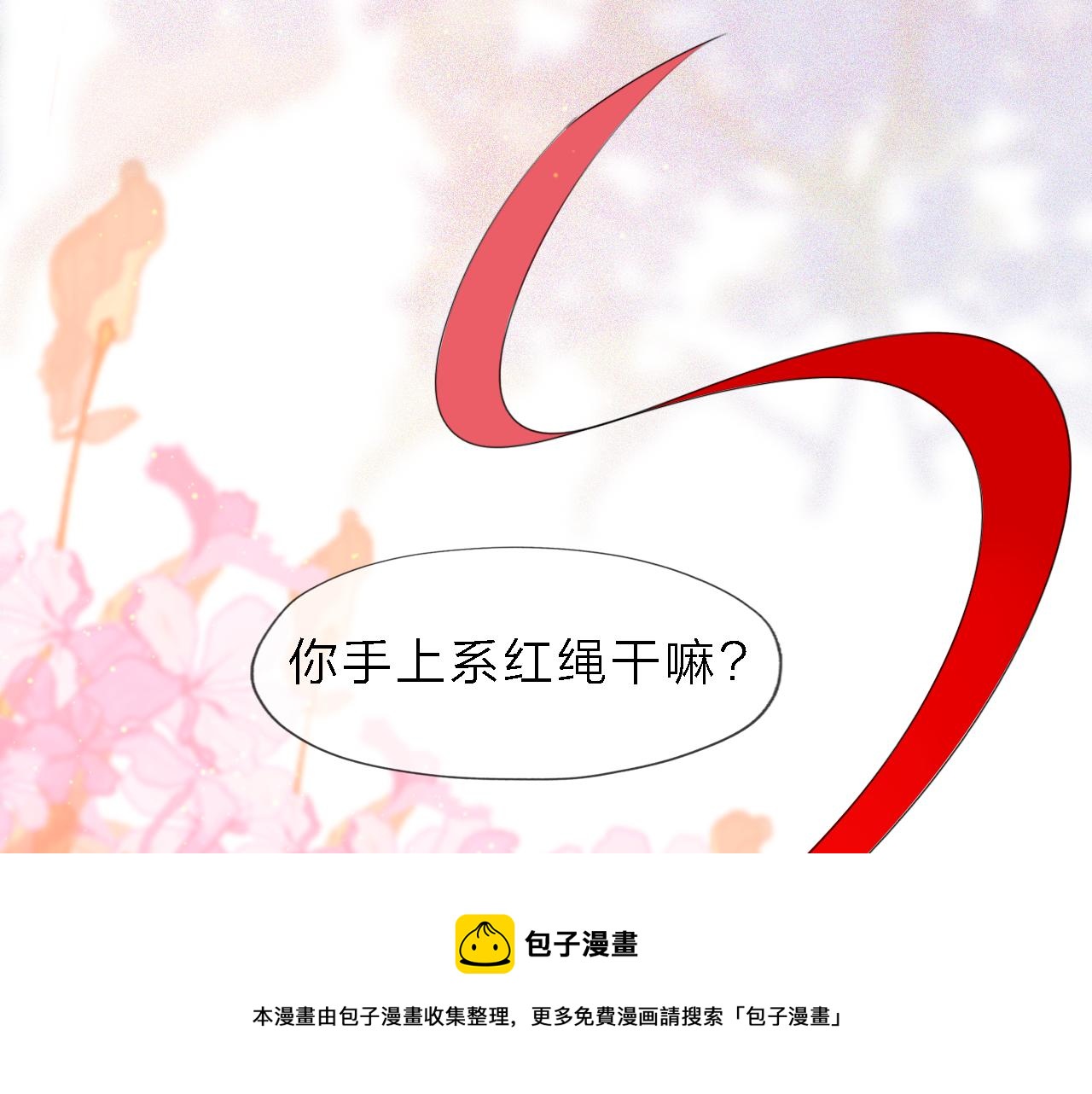 《判官册》05来自远方的来信（判官白季） 第45页