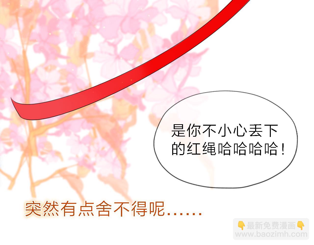 《判官册》05来自远方的来信（判官白季） 第46页