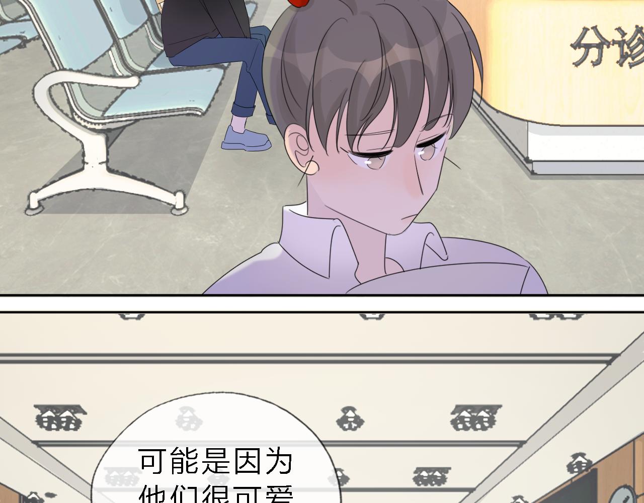 《判官册》05来自远方的来信（判官白季） 第48页