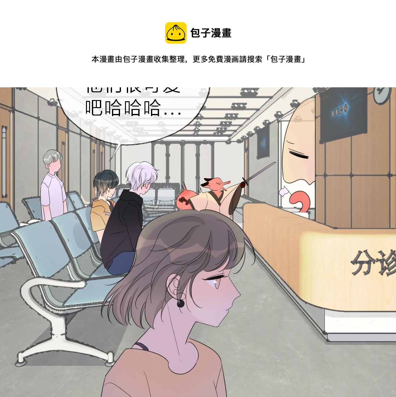 《判官册》05来自远方的来信（判官白季） 第49页
