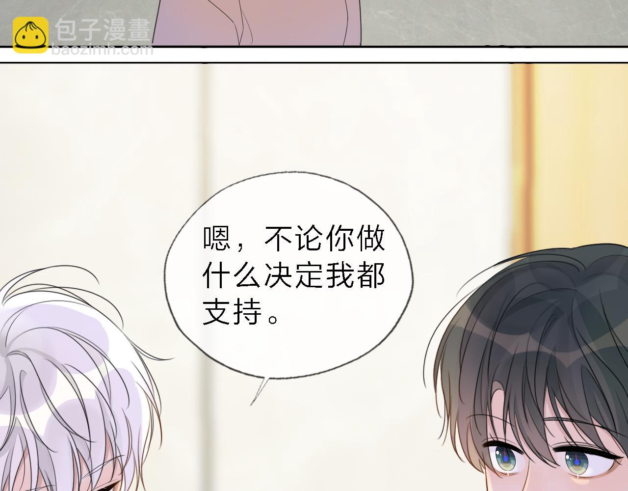 《判官册》05来自远方的来信（判官白季） 第50页