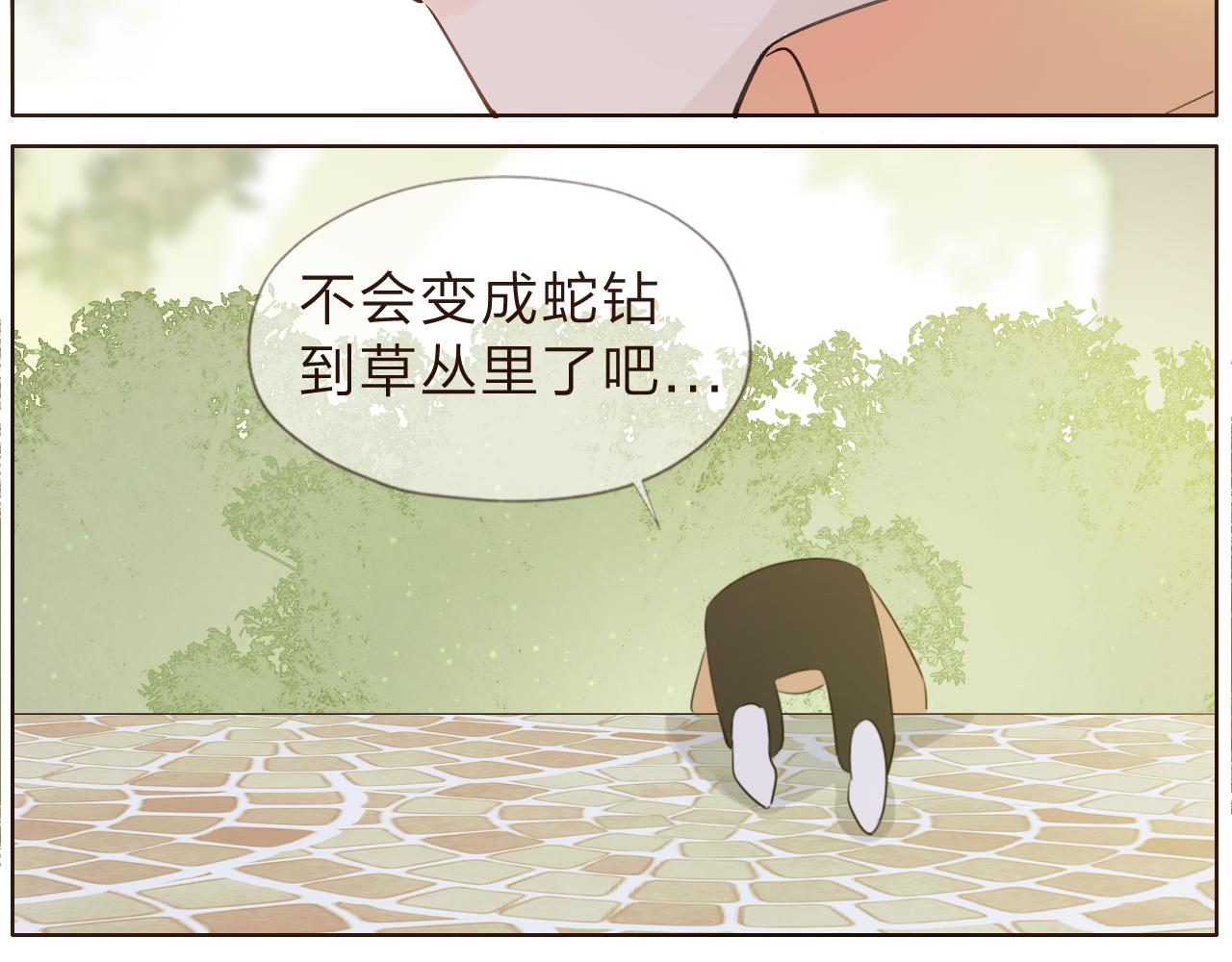 《判官册》番外平凡的一天 第10页
