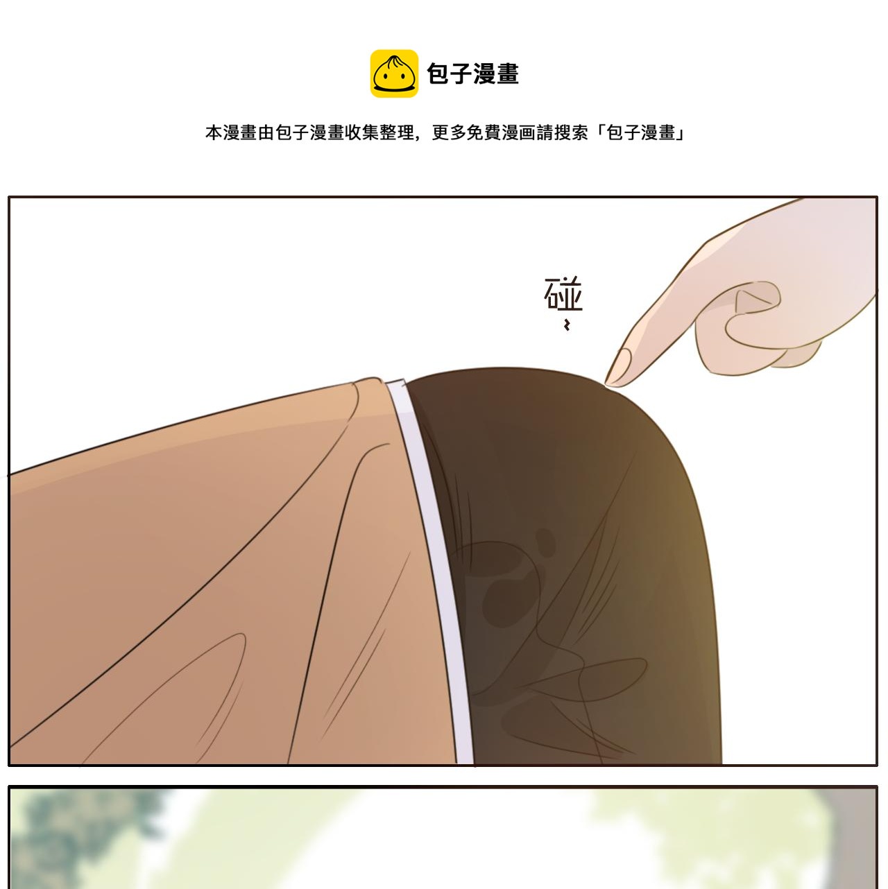 《判官册》番外平凡的一天 第11页