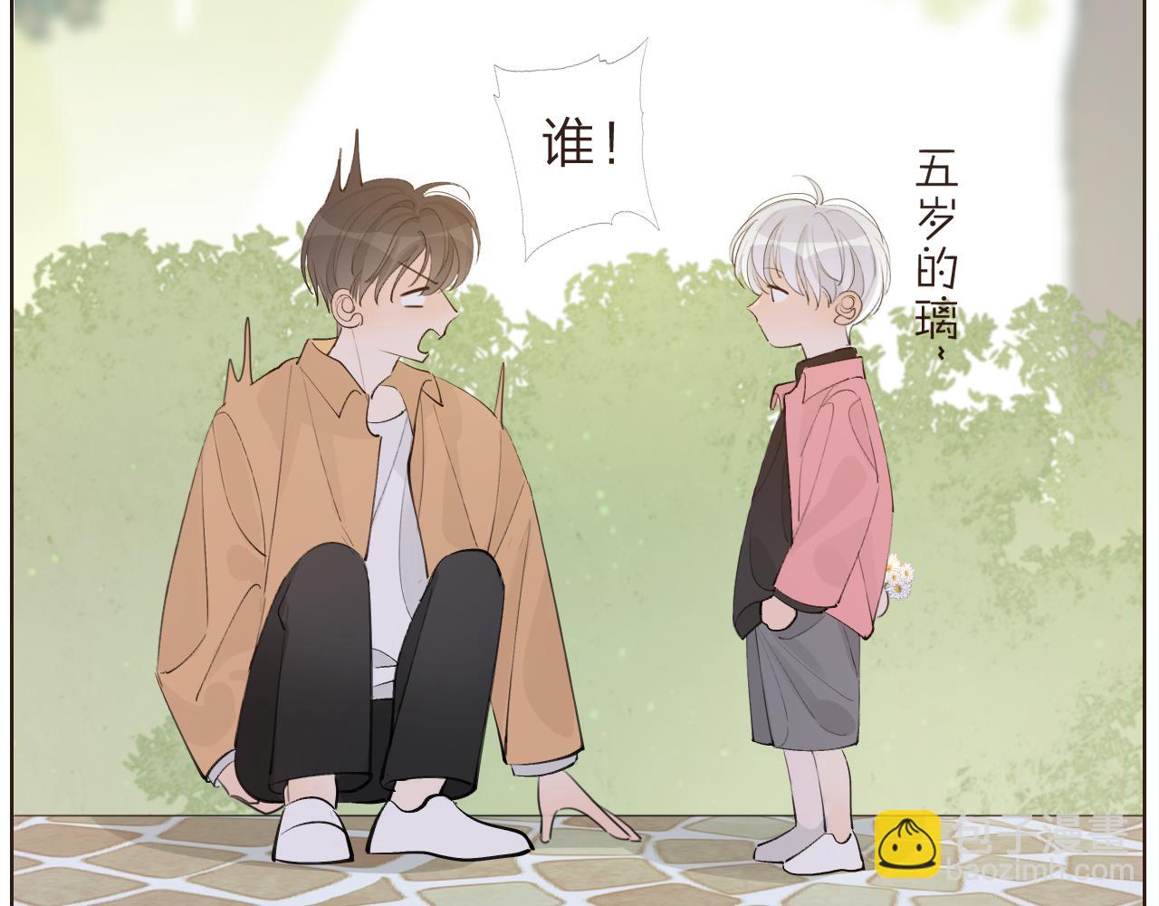 《判官册》番外平凡的一天 第12页