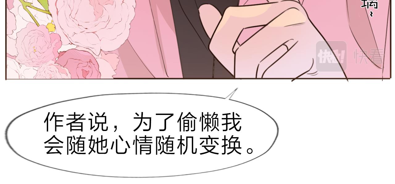 《判官册》番外平凡的一天 第24页
