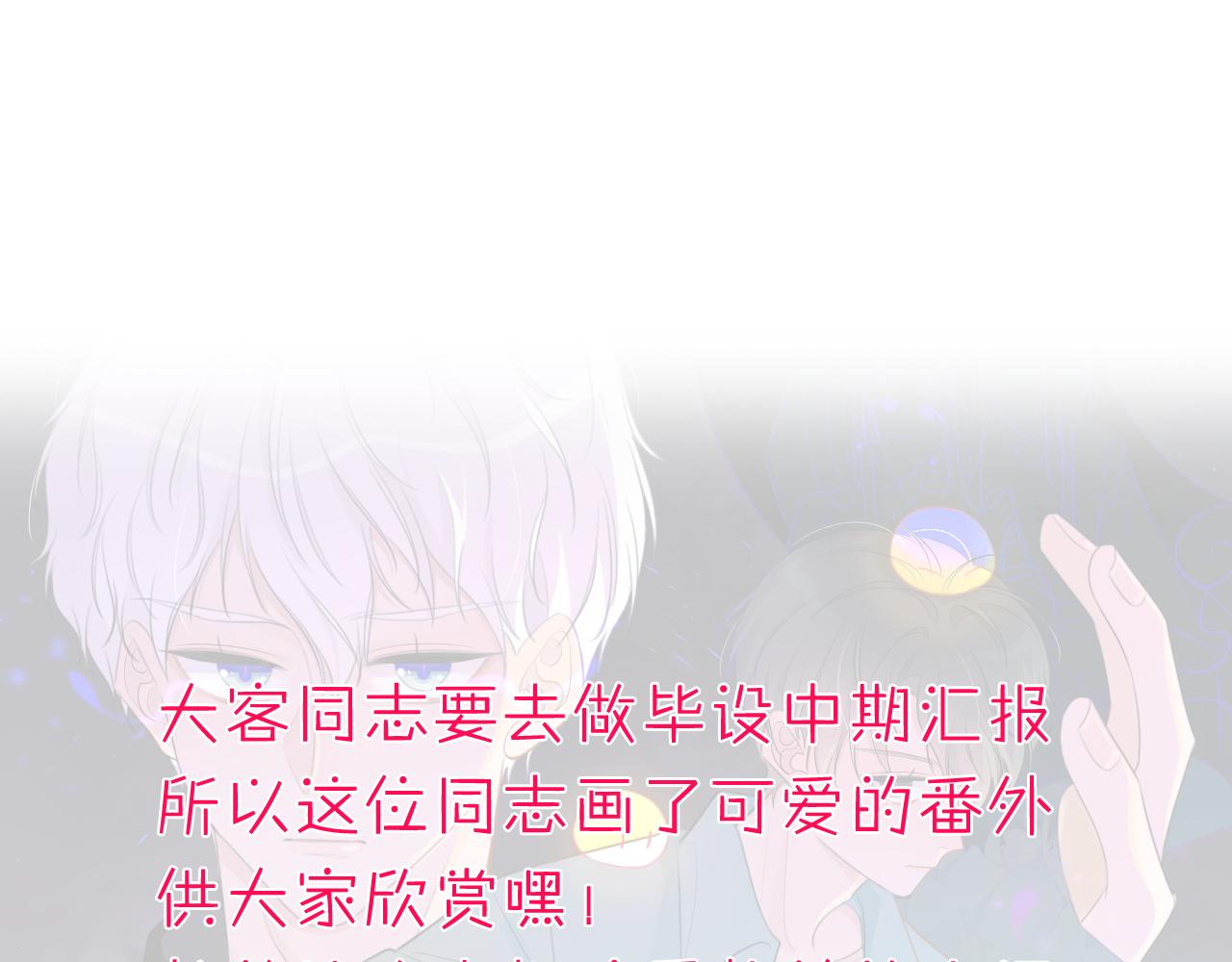 《判官册》番外平凡的一天 第25页