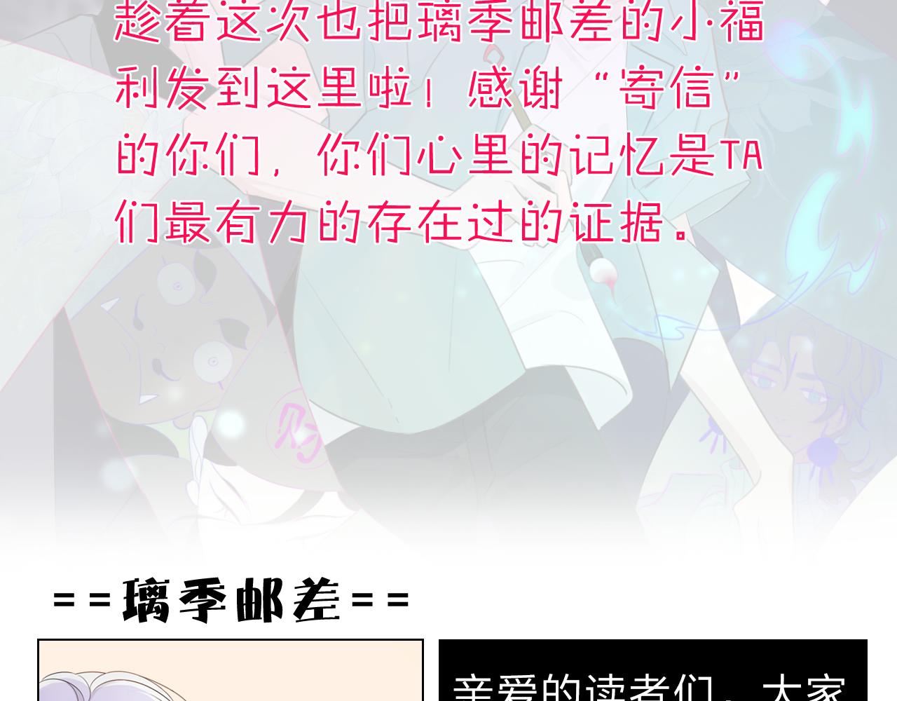 《判官册》番外平凡的一天 第26页