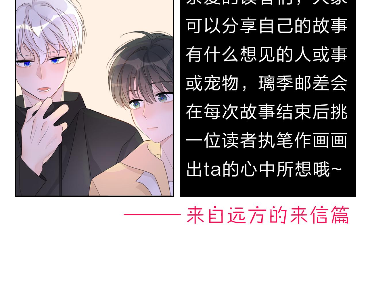《判官册》番外平凡的一天 第27页